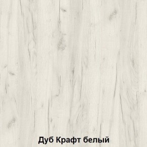 Комод подростковая Антилия (Дуб Крафт белый/Белый глянец) в Лысьве - lysva.ok-mebel.com | фото 2