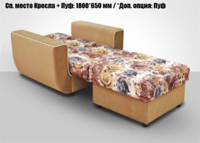 Кресло Акварель 1 (ткань до 300) в Лысьве - lysva.ok-mebel.com | фото