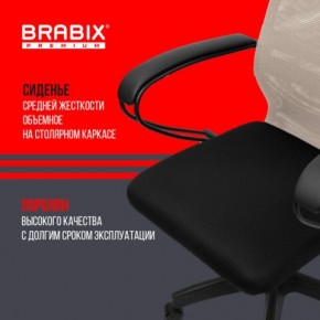 Кресло BRABIX PREMIUM "Ultimate EX-800" пластик, плотная двойная сетка Х2, черное/бежевое, 532916 в Лысьве - lysva.ok-mebel.com | фото 4