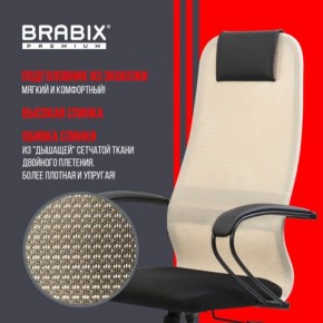 Кресло BRABIX PREMIUM "Ultimate EX-800" пластик, плотная двойная сетка Х2, черное/бежевое, 532916 в Лысьве - lysva.ok-mebel.com | фото 7