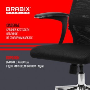 Кресло BRABIX PREMIUM "Ultimate EX-801" хром, плотная двойная сетка Х2, черное, 532917 в Лысьве - lysva.ok-mebel.com | фото 5