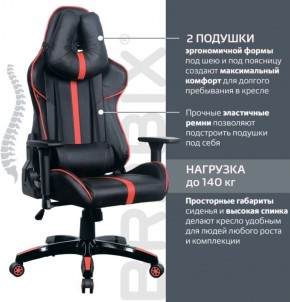 Кресло компьютерное BRABIX "GT Carbon GM-120" (черное/красное) 531931 в Лысьве - lysva.ok-mebel.com | фото 5