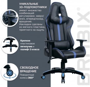 Кресло компьютерное BRABIX "GT Carbon GM-120" (черное/синее) 531930 в Лысьве - lysva.ok-mebel.com | фото 4