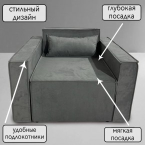 Кресло-кровать Принц КК1-ВСе (велюр серый) в Лысьве - lysva.ok-mebel.com | фото 9