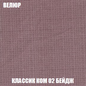 Кресло-кровать + Пуф Голливуд (ткань до 300) НПБ в Лысьве - lysva.ok-mebel.com | фото 12