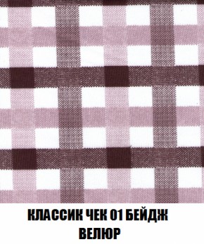 Кресло-кровать + Пуф Голливуд (ткань до 300) НПБ в Лысьве - lysva.ok-mebel.com | фото 14