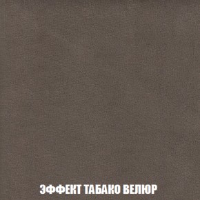 Кресло-кровать + Пуф Голливуд (ткань до 300) НПБ в Лысьве - lysva.ok-mebel.com | фото 84