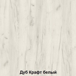 Кровать Хогвартс (дуб крафт белый/дуб крафт серый) в Лысьве - lysva.ok-mebel.com | фото 2