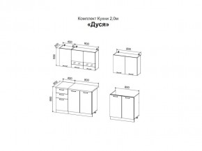 ДУСЯ 2,0 Кухонный гарнитур (Белый/Дуб Бунратти/Цемент/Антарес) в Лысьве - lysva.ok-mebel.com | фото 2