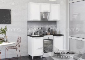 Кухонный гарнитур Монро 1.5 (Белый/MF07) в Лысьве - lysva.ok-mebel.com | фото 1
