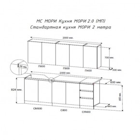 Кухня "МОРИ" 2.0 м (графит/дуб вотан) в Лысьве - lysva.ok-mebel.com | фото 2