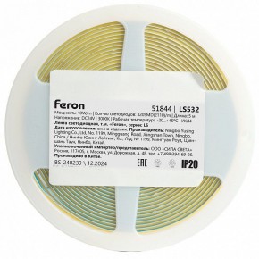 Лента светодиодная Feron LS532 51844 в Лысьве - lysva.ok-mebel.com | фото 7