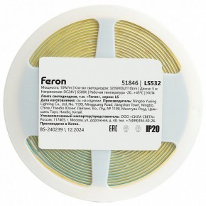 Лента светодиодная Feron LS532 51846 в Лысьве - lysva.ok-mebel.com | фото 7