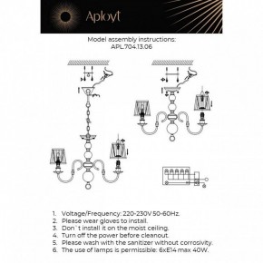 Люстра на штанге Aployt Gaell APL.704.13.06 в Лысьве - lysva.ok-mebel.com | фото