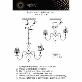 Люстра на штанге Aployt Gaell APL.704.13.08 в Лысьве - lysva.ok-mebel.com | фото 2