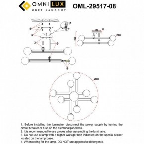 Люстра на штанге Omnilux Bucine OML-29517-08 в Лысьве - lysva.ok-mebel.com | фото 7