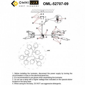 Люстра на штанге Omnilux Vitereta OML-52707-09 в Лысьве - lysva.ok-mebel.com | фото 8