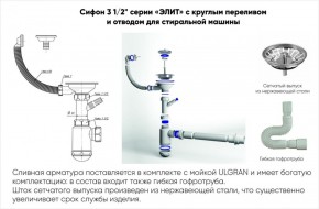 Мойка кухонная ULGRAN U-200 (840*485) в Лысьве - lysva.ok-mebel.com | фото 14