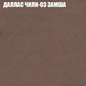 Мягкая мебель Европа (модульный) ткань до 400 в Лысьве - lysva.ok-mebel.com | фото 22