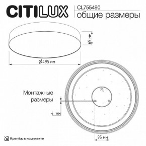 Накладной светильник Citilux BART CL755490 в Лысьве - lysva.ok-mebel.com | фото 7