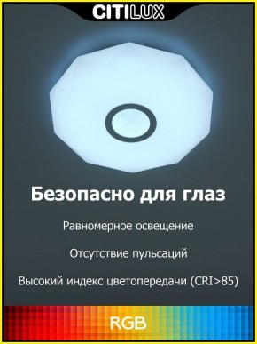 Накладной светильник Citilux Диамант Смарт CL713A30G в Лысьве - lysva.ok-mebel.com | фото 2