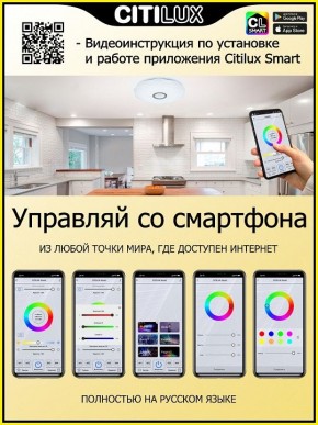 Накладной светильник Citilux Диамант Смарт CL713A30G в Лысьве - lysva.ok-mebel.com | фото 5