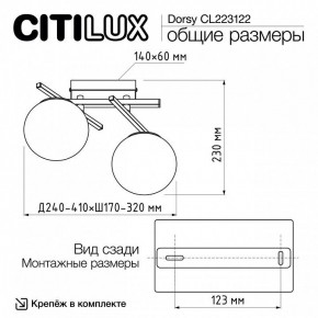 Накладной светильник Citilux Dorsy CL223122 в Лысьве - lysva.ok-mebel.com | фото 8