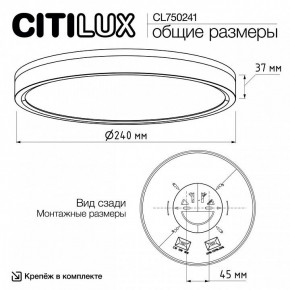 Накладной светильник Citilux Etalon CL750241 в Лысьве - lysva.ok-mebel.com | фото 9