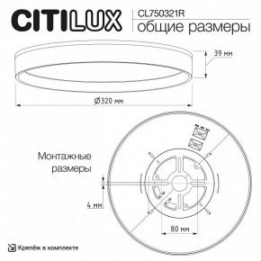 Накладной светильник Citilux ETALON CL750321R в Лысьве - lysva.ok-mebel.com | фото 11