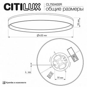 Накладной светильник Citilux ETALON CL750400R в Лысьве - lysva.ok-mebel.com | фото 10