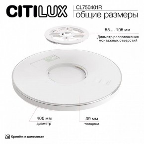 Накладной светильник Citilux ETALON CL750401R в Лысьве - lysva.ok-mebel.com | фото 14