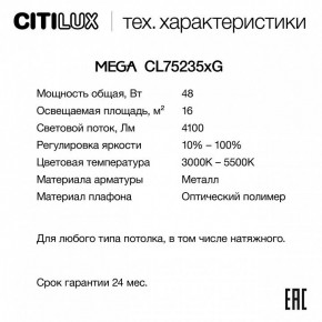 Накладной светильник Citilux MEGA CL752351G в Лысьве - lysva.ok-mebel.com | фото 2