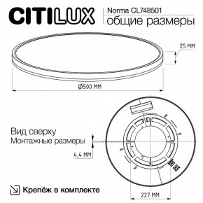 Накладной светильник Citilux Norma CL748501 в Лысьве - lysva.ok-mebel.com | фото 9
