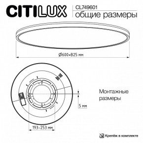 Накладной светильник Citilux NORMA CL749601 в Лысьве - lysva.ok-mebel.com | фото 11