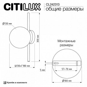 Накладной светильник Citilux Ronny CL242313 в Лысьве - lysva.ok-mebel.com | фото 8