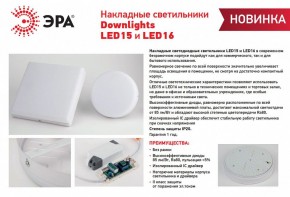 Накладной светильник Эра LED панель Б0054335 в Лысьве - lysva.ok-mebel.com | фото 4