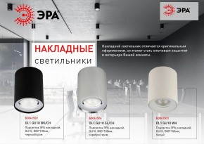 Накладной светильник Эра OL1 GU10 BK/CH Б0041502 в Лысьве - lysva.ok-mebel.com | фото 3