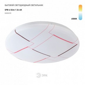 Накладной светильник Эра Slim SPB-6 Slim 1 24-6K в Лысьве - lysva.ok-mebel.com | фото 2