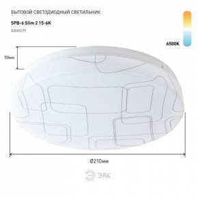 Накладной светильник Эра Slim SPB-6 Slim 2 15-6K в Лысьве - lysva.ok-mebel.com | фото 2