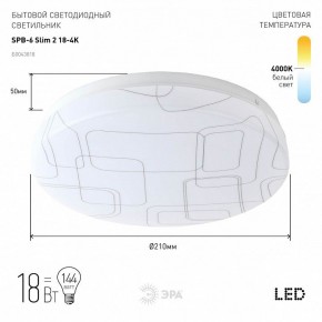 Накладной светильник Эра Slim SPB-6 Slim 2 18-4K в Лысьве - lysva.ok-mebel.com | фото 2