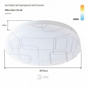 Накладной светильник Эра Slim SPB-6 Slim 2 24-6K в Лысьве - lysva.ok-mebel.com | фото 2