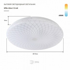 Накладной светильник Эра Slim SPB-6 Slim 3 12-6K в Лысьве - lysva.ok-mebel.com | фото 2