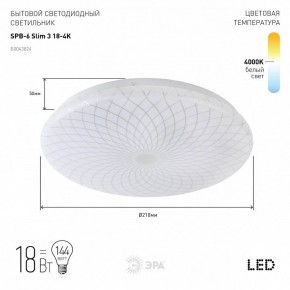 Накладной светильник Эра Slim SPB-6 Slim 3 18-4K в Лысьве - lysva.ok-mebel.com | фото 2