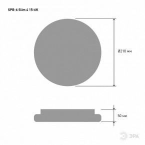 Накладной светильник Эра Slim SPB-6 Slim 4 15-6K в Лысьве - lysva.ok-mebel.com | фото 3
