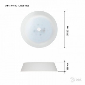 Накладной светильник Эра  SPB-6-80-RC Locus RGB в Лысьве - lysva.ok-mebel.com | фото 13
