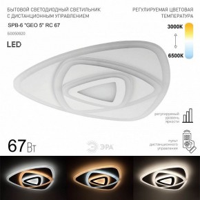 Накладной светильник Эра  SPB-6 GEO 5 RC 67 в Лысьве - lysva.ok-mebel.com | фото 2