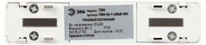 Накладной светильник Эра  TRM-S5-1-6W4K-WH в Лысьве - lysva.ok-mebel.com | фото 5