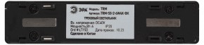Накладной светильник Эра  TRM-S5-2-6W4K-BK в Лысьве - lysva.ok-mebel.com | фото 5