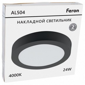 Накладной светильник Feron AL504 51075 в Лысьве - lysva.ok-mebel.com | фото 8