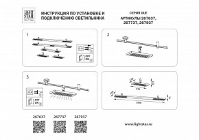 Накладной светильник Lightstar DUE 267937 в Лысьве - lysva.ok-mebel.com | фото 5